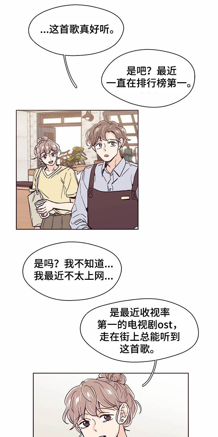 婚礼祝歌漫画,第66章：【第二季】恭喜梦想成真5图