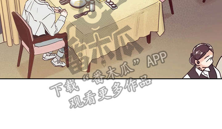 婚礼祝歌漫画,第38章：约会一样3图