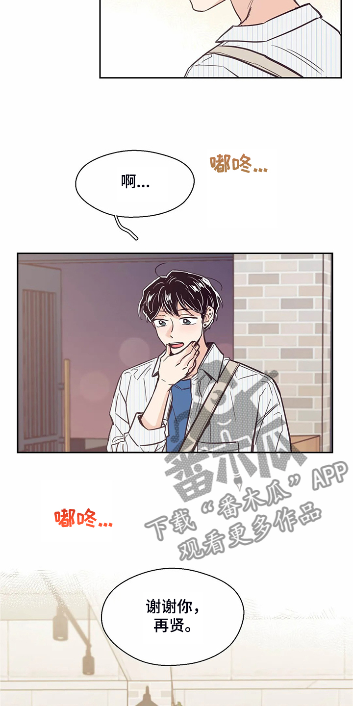 婚礼祝福曲韩晓辉简谱漫画,第122章：【第二季】真的希望2图