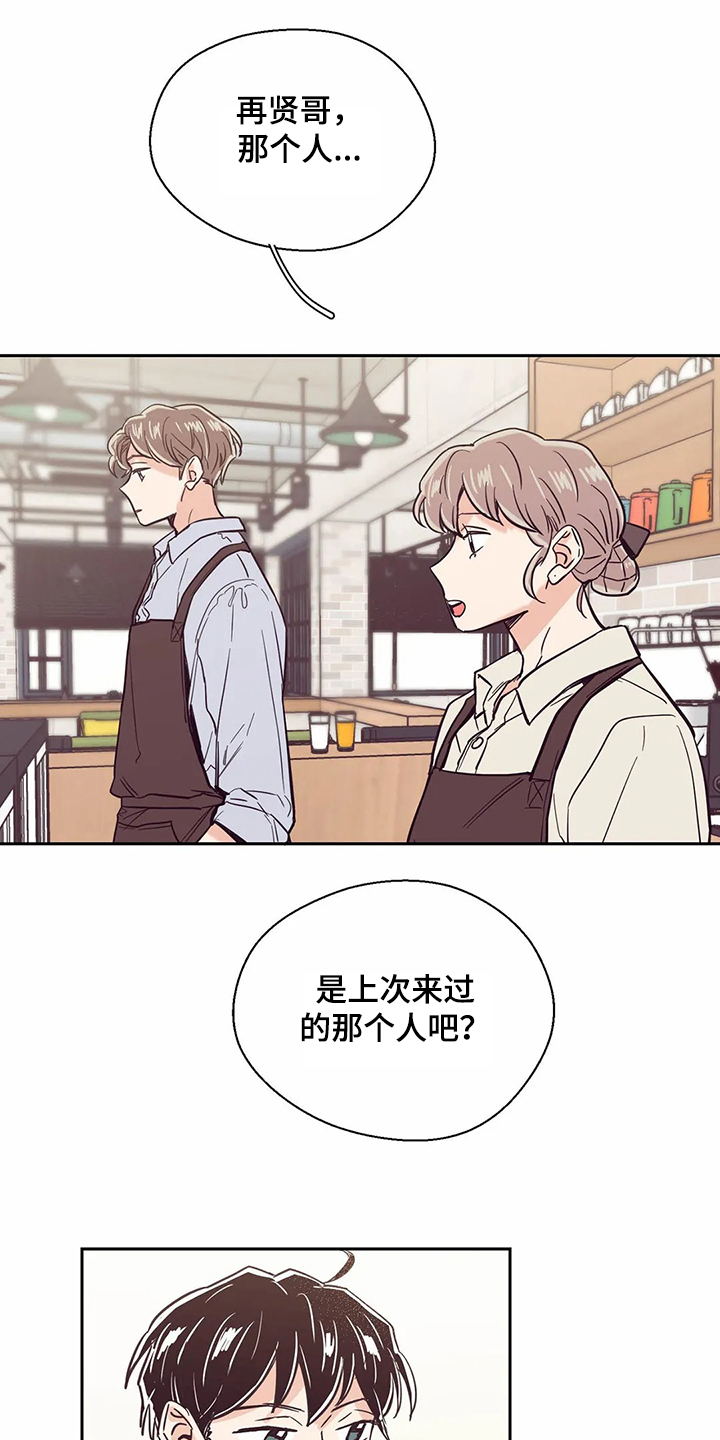 婚礼祝歌漫画,第74章：【第二季】单曲循环2图