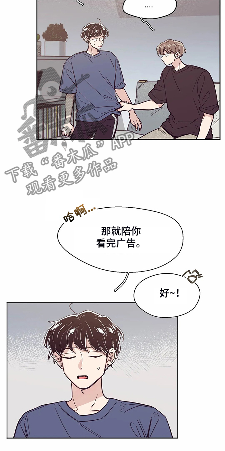 婚礼祝歌漫画,第117章：【第二季】太过在意5图