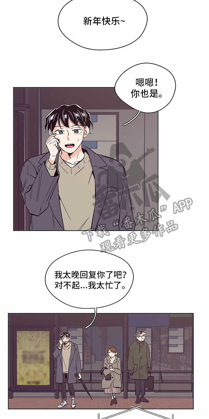 婚礼祝福语大全漫画,第51章：回复1图