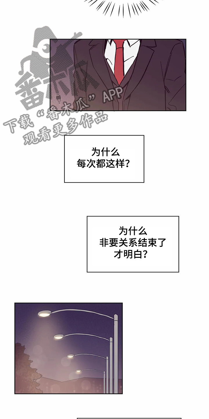 婚礼祝歌漫画,第65章：【第二季】不想在家4图