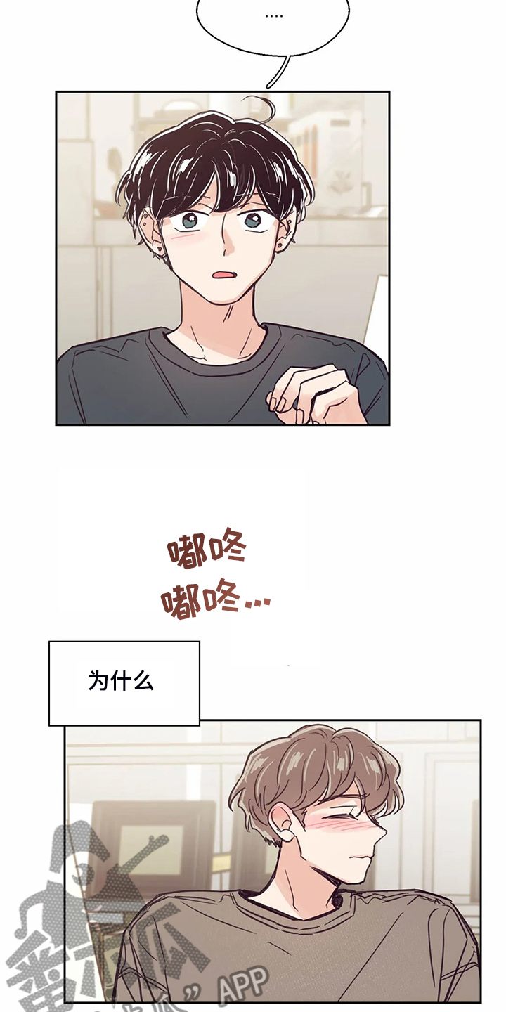 婚礼祝歌漫画,第120章：【第二季】摸哭了1图