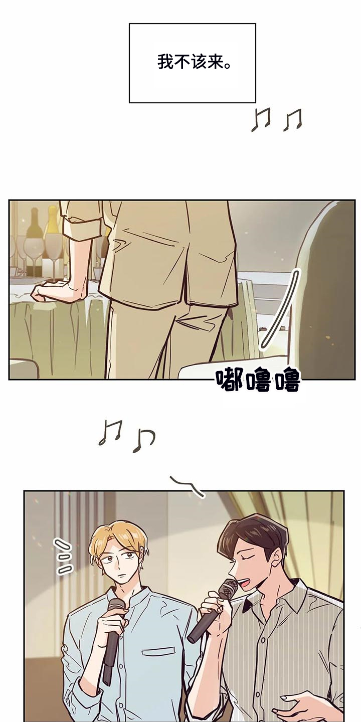 婚礼祝歌漫画,第100章：【第二季】我也暗恋过1图