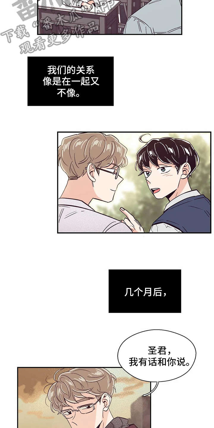 婚礼祝福曲韩晓辉简谱漫画,第42章：说好话4图