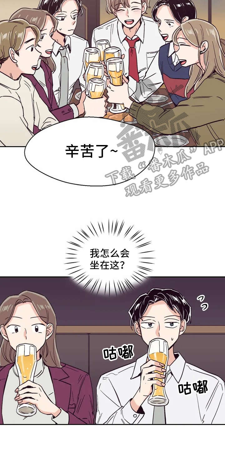 婚礼祝歌漫画,第13章：八卦2图