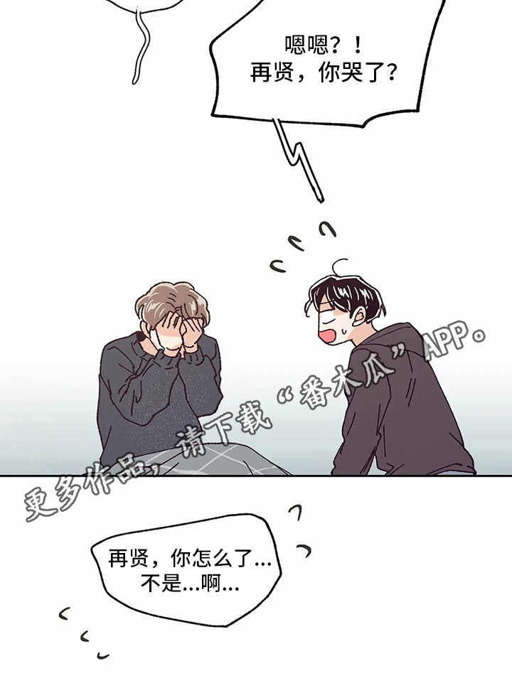 婚礼祝歌漫画,第53章：照顾1图