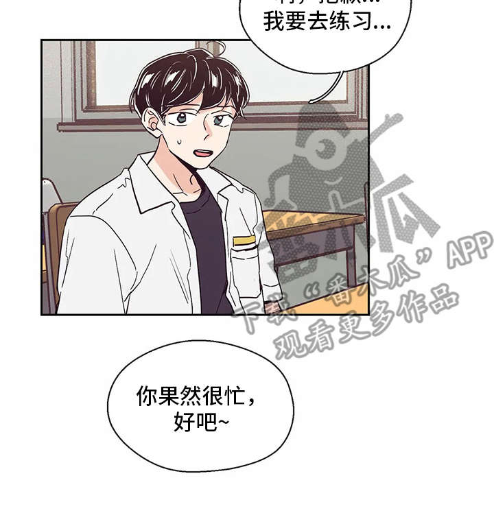 婚礼祝歌漫画,第43章：抉择4图
