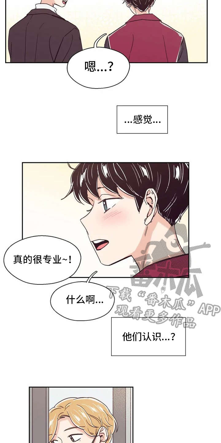 婚礼祝福语大全漫画,第20章：私教5图