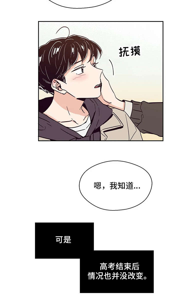 婚礼祝歌歌单漫画,第44章：变化5图
