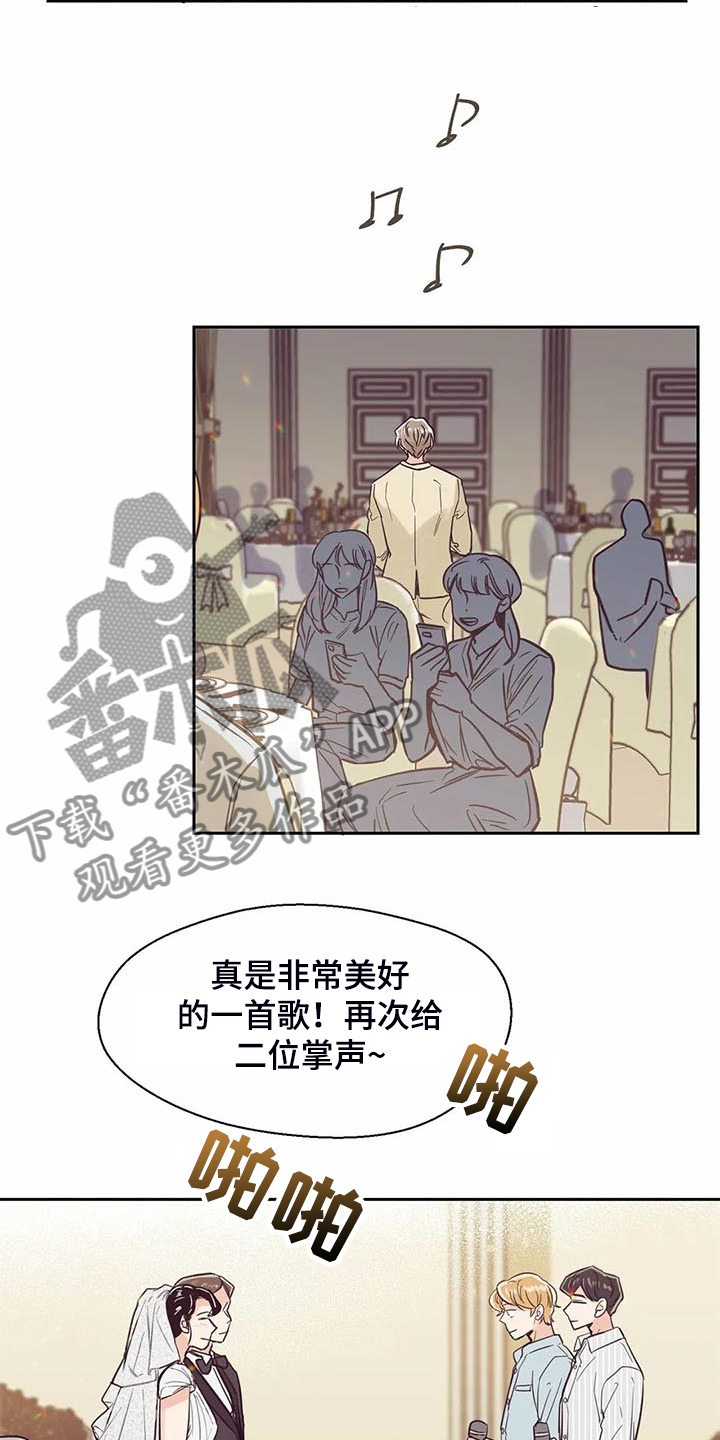 婚礼祝歌漫画,第100章：【第二季】我也暗恋过2图