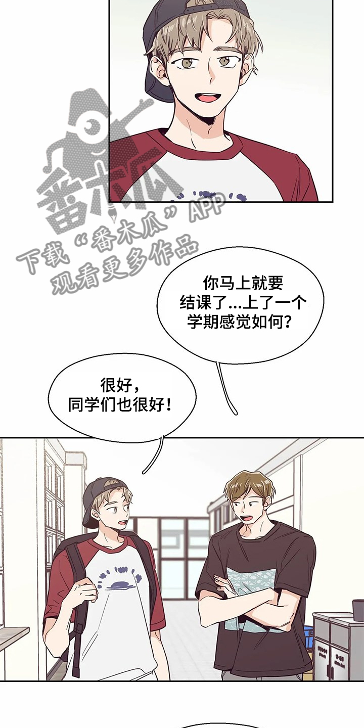婚礼祝歌漫画,第69章：【第二季】再相遇2图