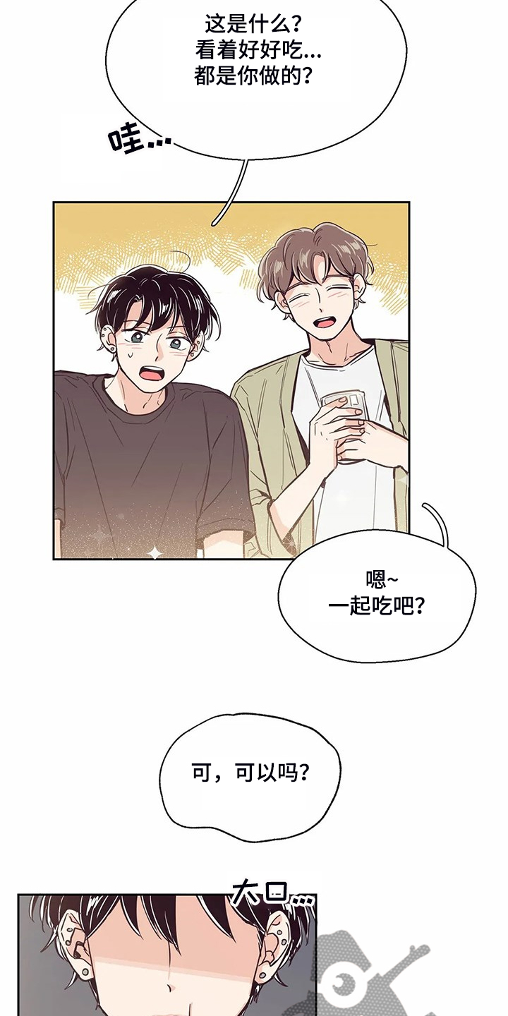 婚礼祝歌漫画,第87章：【第二季】你找到室友了？2图