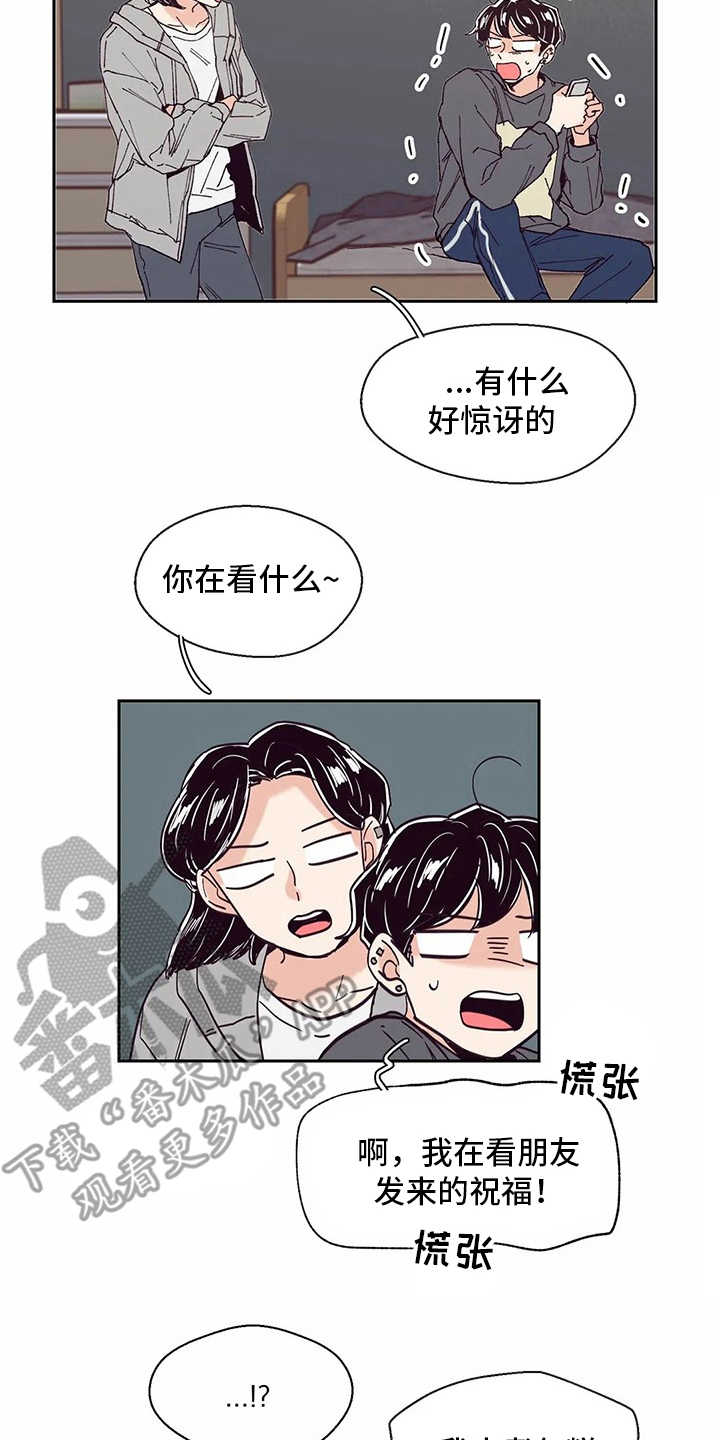 婚礼祝歌漫画,第50章：喜欢的人4图