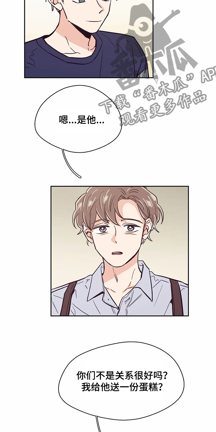 婚礼祝歌漫画,第74章：【第二季】单曲循环3图