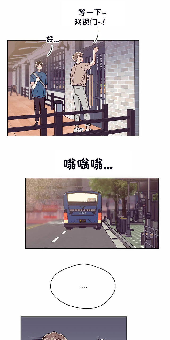 婚礼祝歌漫画,第82章：【第二季】我们去喝酒吧3图