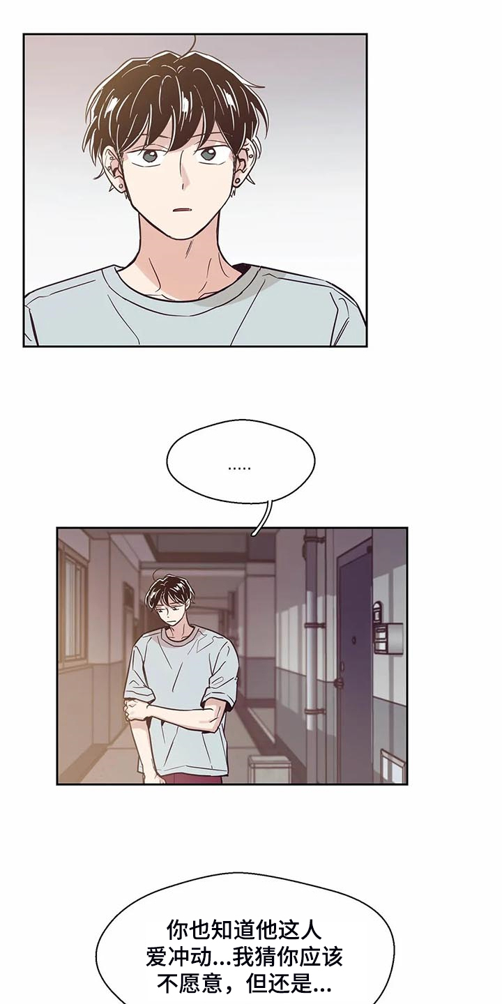 婚礼祝歌漫画,第104章：【第二季】应该没事吧2图