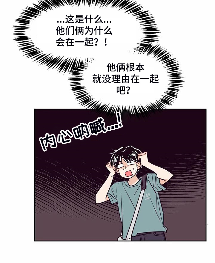 婚礼祝歌漫画,第95章：【第二季】他们怎么在一起1图