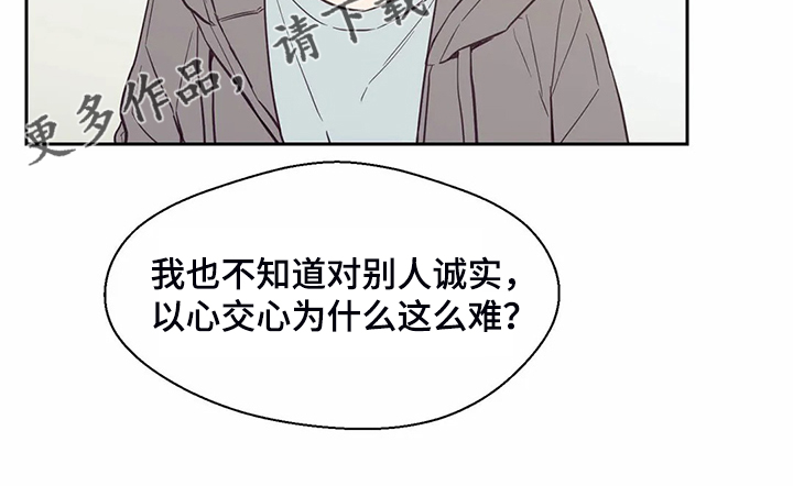婚礼祝歌漫画,第106章：【第二季】头疼的圣君2图