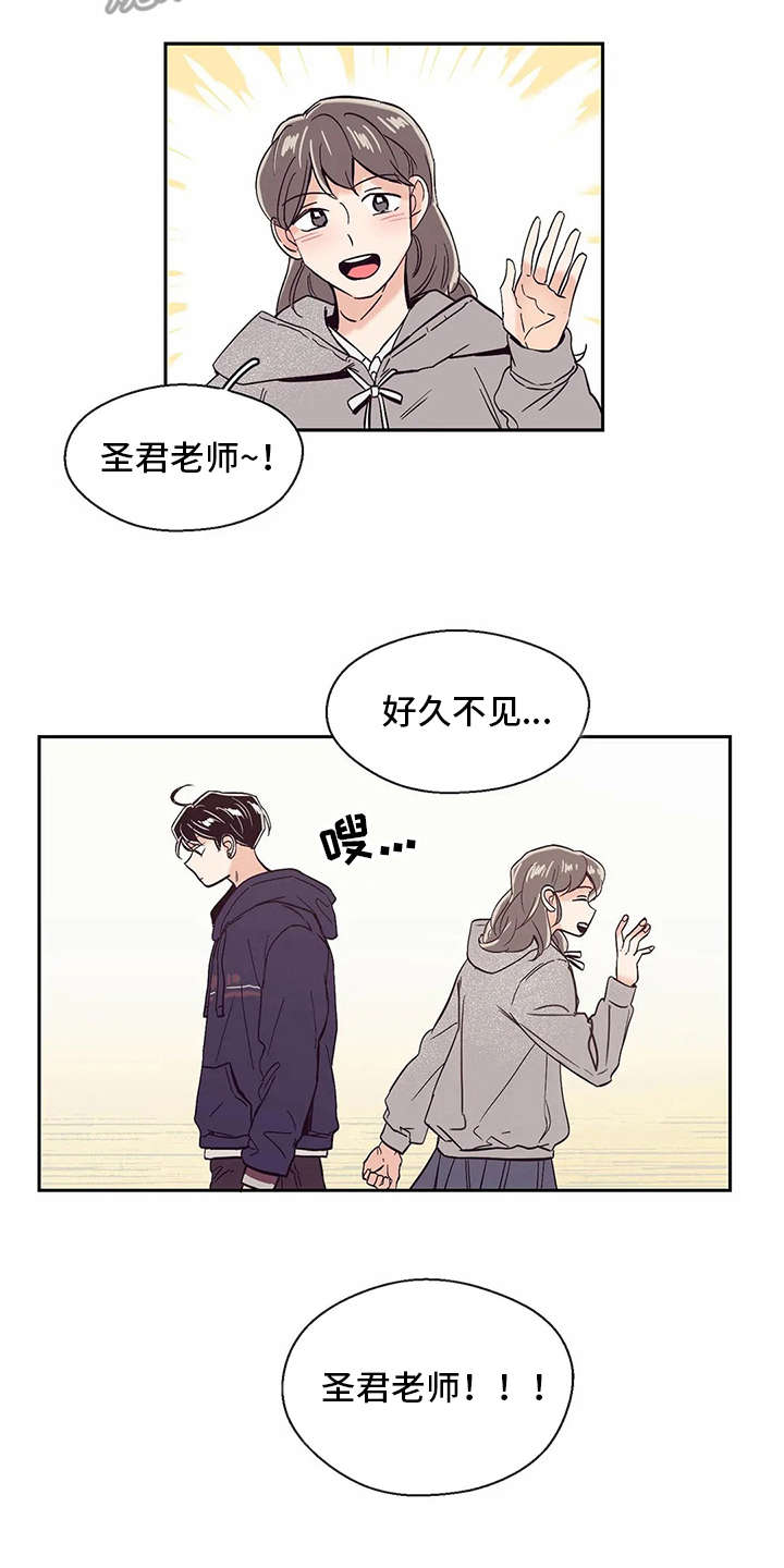 婚礼祝歌漫画,第27章：心不在焉4图