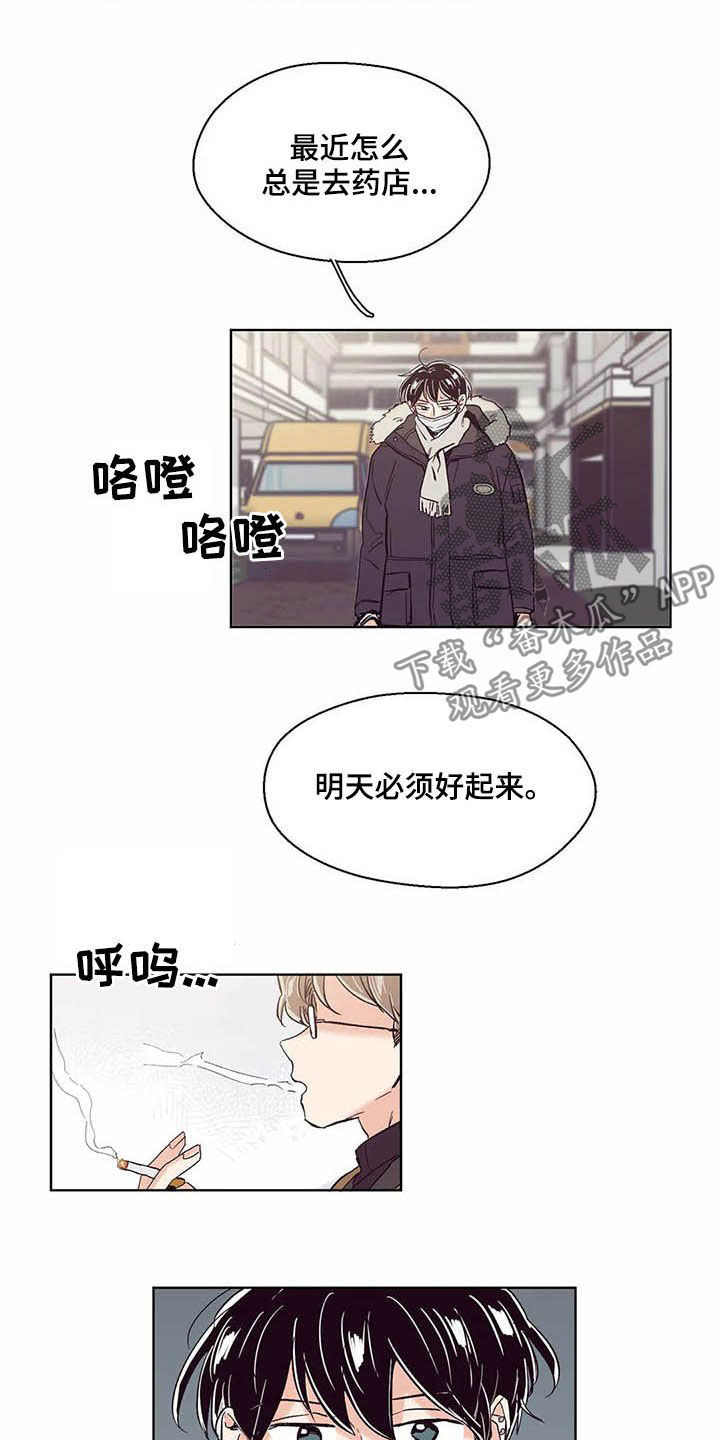 婚礼祝歌漫画,第60章：不要脸的东西3图