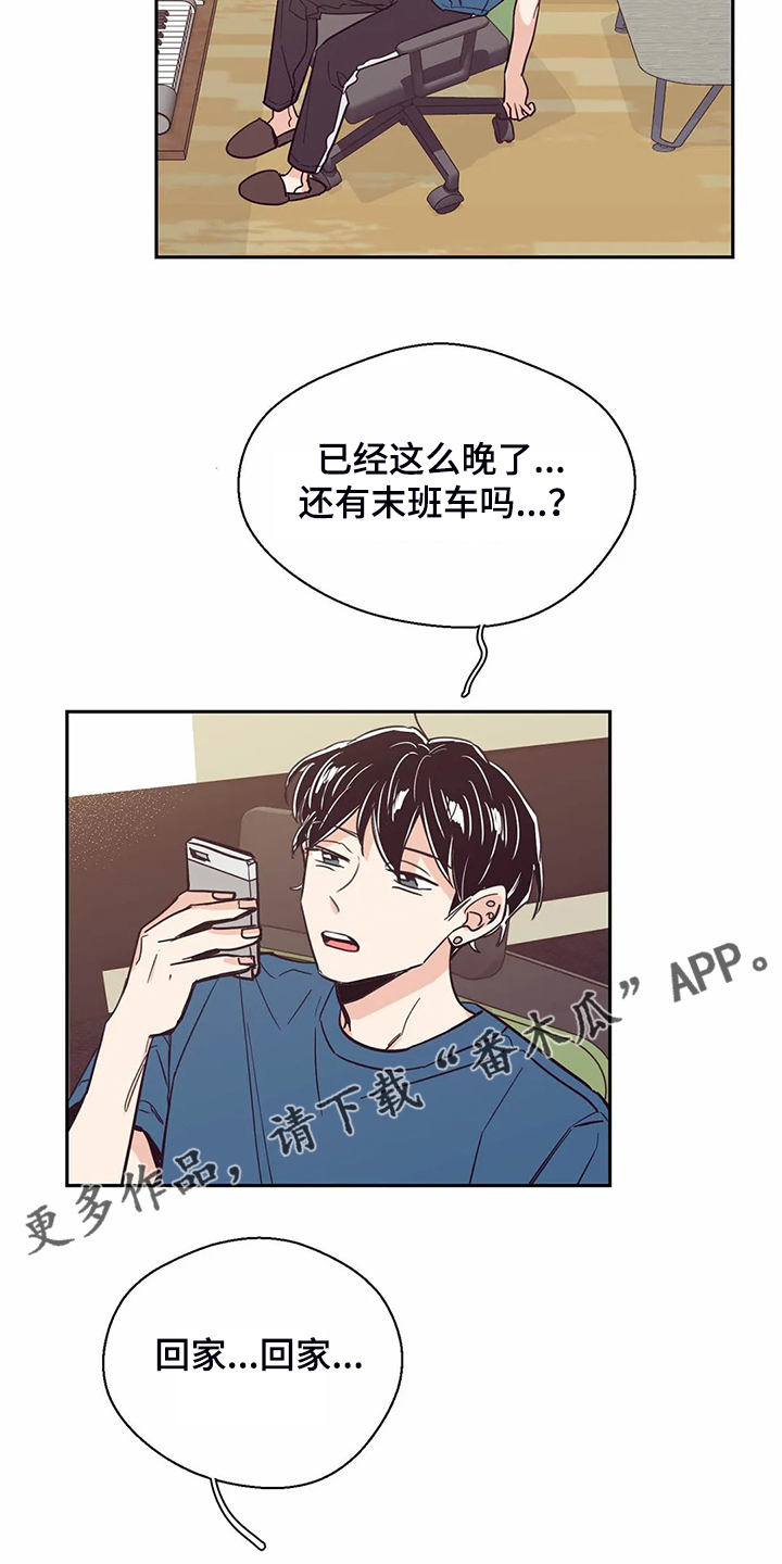 婚礼祝歌漫画,第81章：【第二季】说好要改变2图