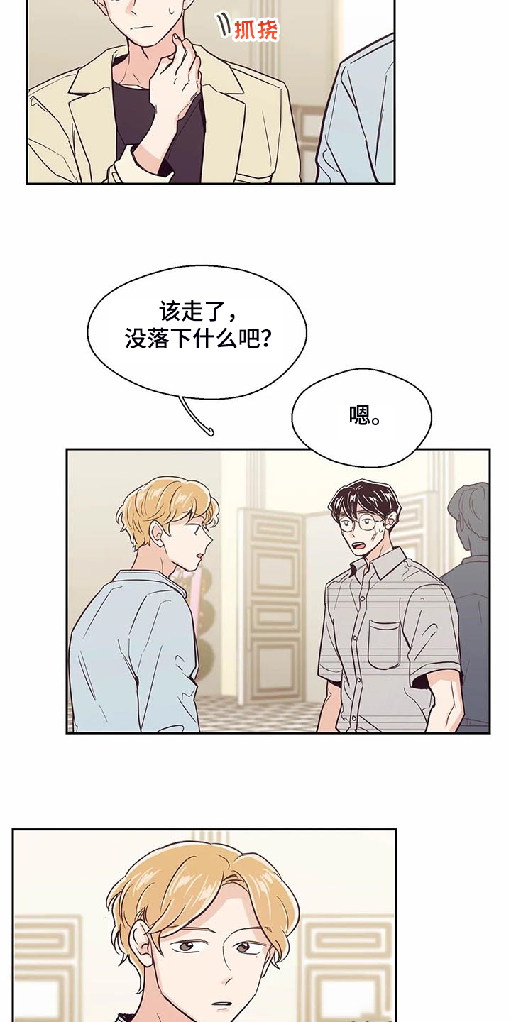 婚礼祝歌漫画,第103章：【第二季】让你们见一面4图