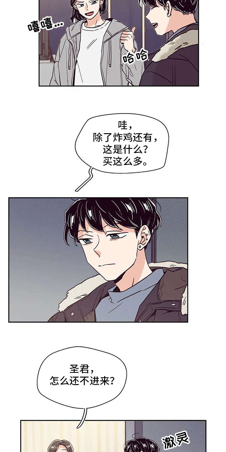 婚礼祝福曲韩晓辉简谱漫画,第48章：没有改变3图