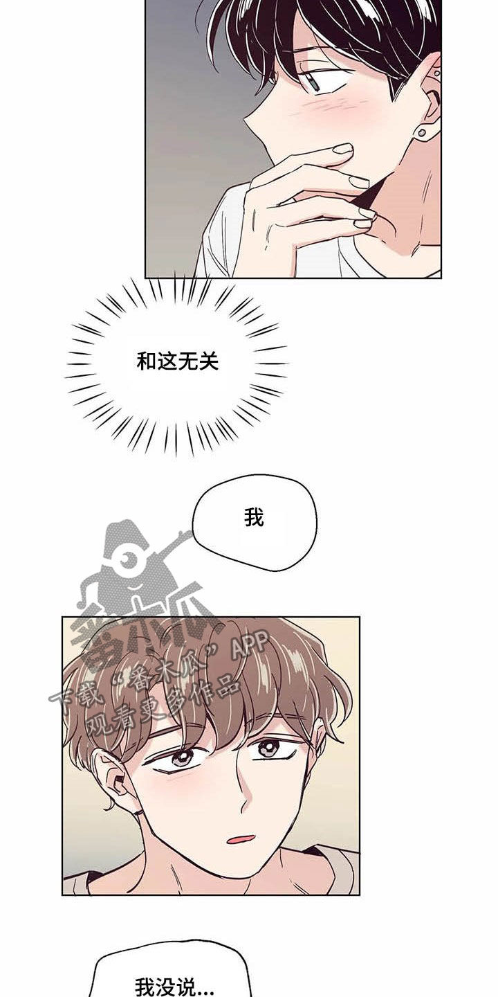 婚礼祝歌漫画,第57章：没有不喜欢1图