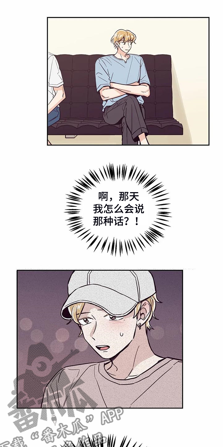 婚礼祝福语大全漫画,第90章：【第二季】休学申请4图