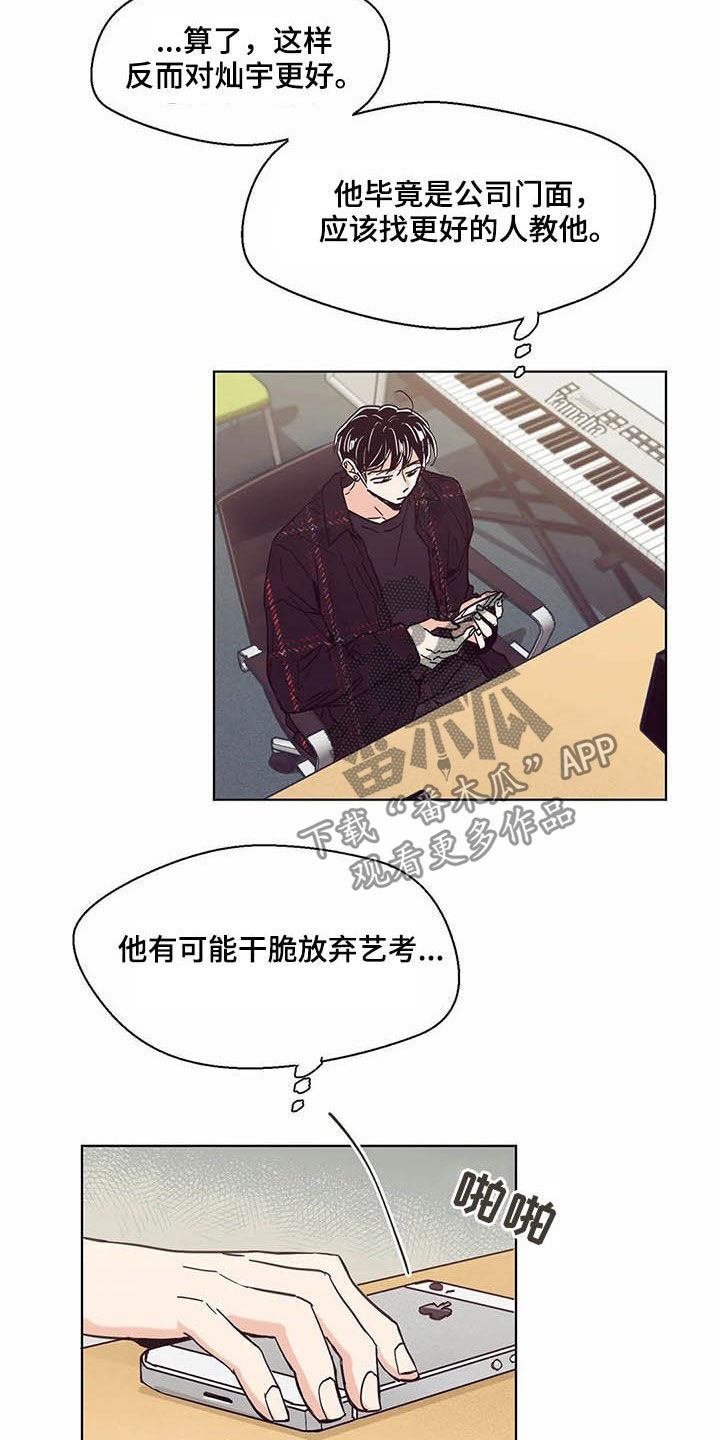 婚礼祝歌漫画,第59章：签约4图