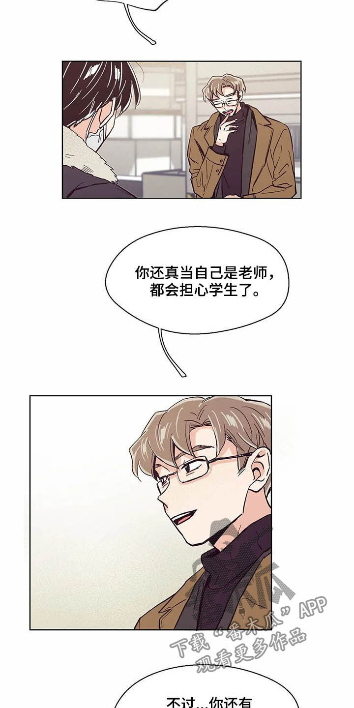 婚礼祝歌漫画,第60章：不要脸的东西1图