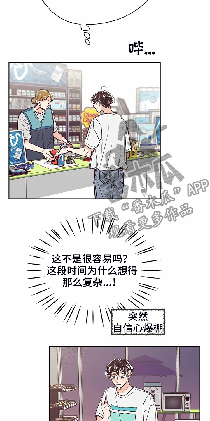 婚礼祝歌漫画,第80章：【第二季】你们都一样5图