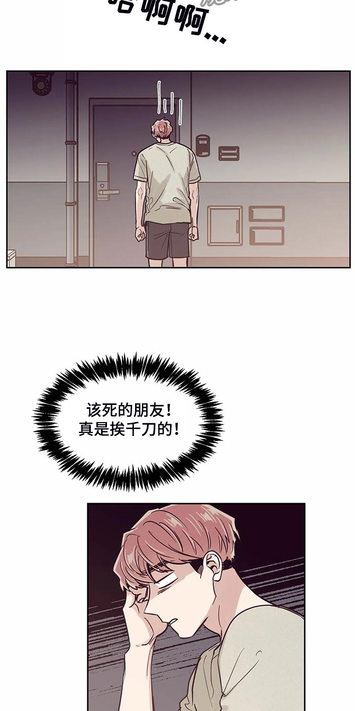 婚礼祝歌漫画,第104章：【第二季】应该没事吧1图