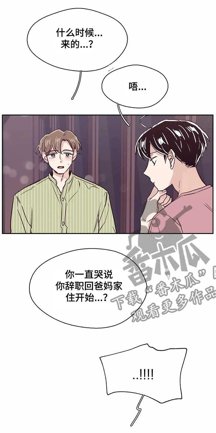 婚礼祝歌漫画,第77章：【第二季】不是幻觉2图