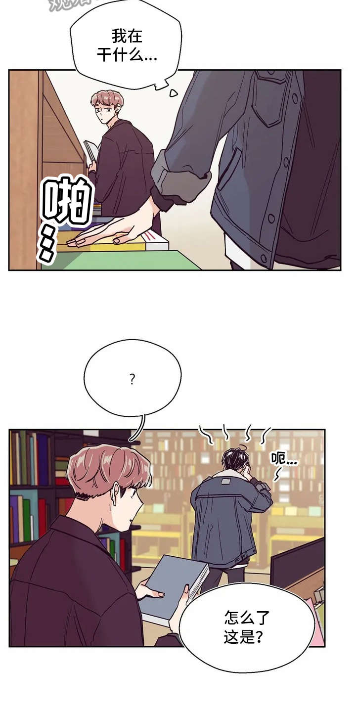 婚礼祝歌漫画,第23章： 心事3图