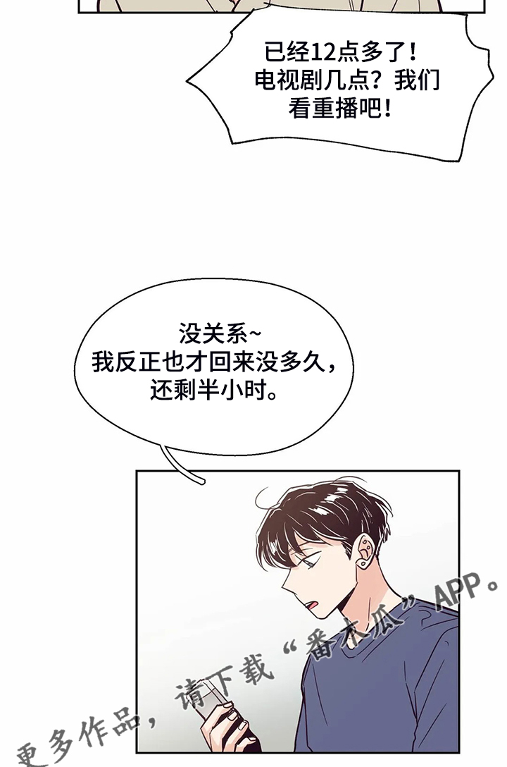 婚礼祝歌漫画,第116章：【第二季】不能越界1图