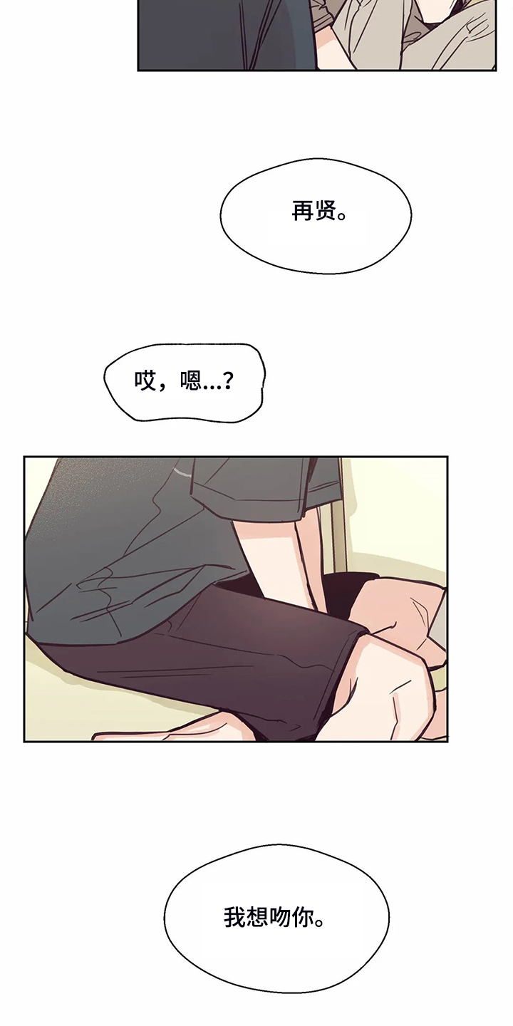 婚礼祝歌漫画,第120章：【第二季】摸哭了3图