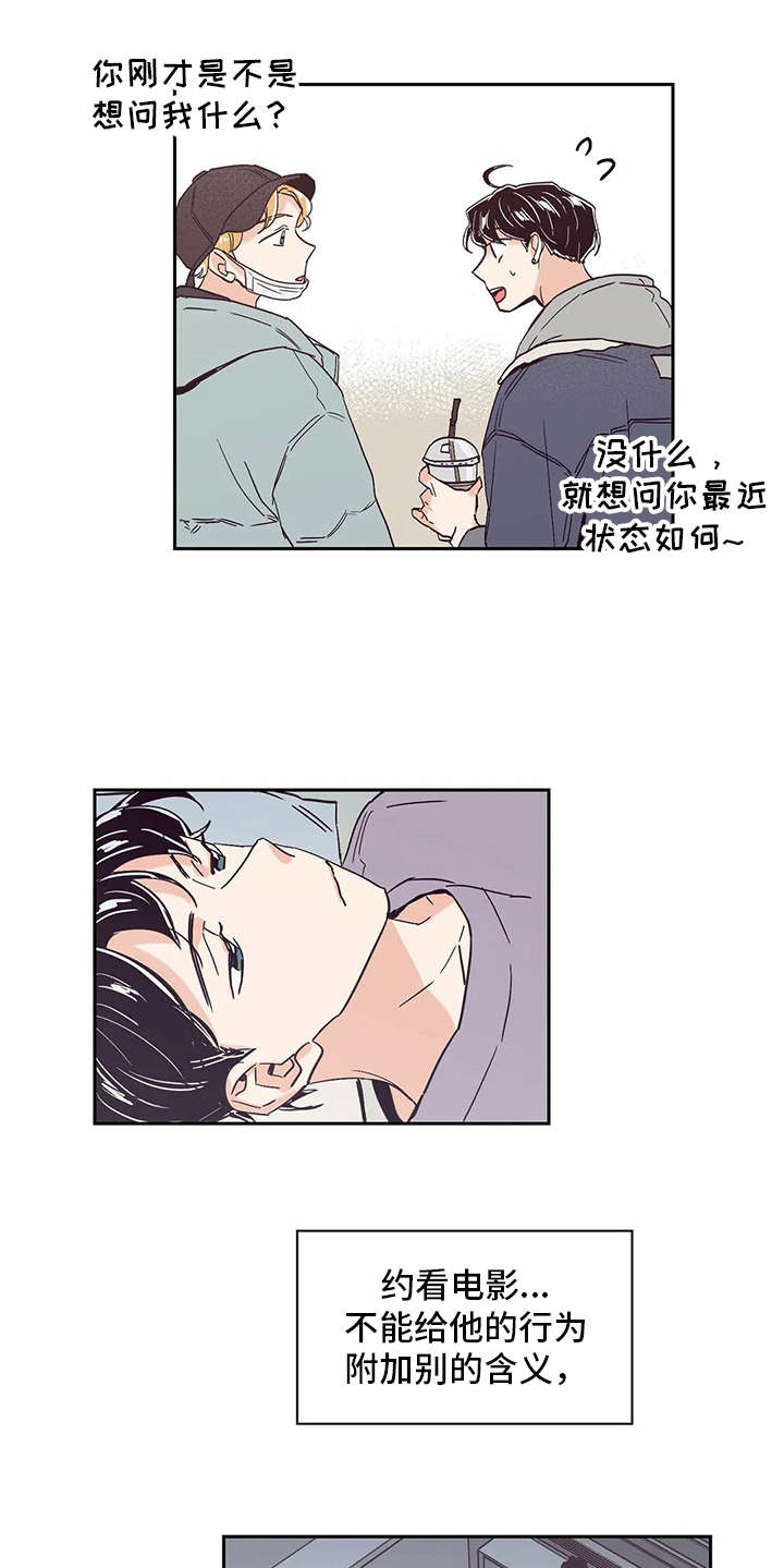 婚礼祝歌韩国金钟国漫画,第37章：邀请1图