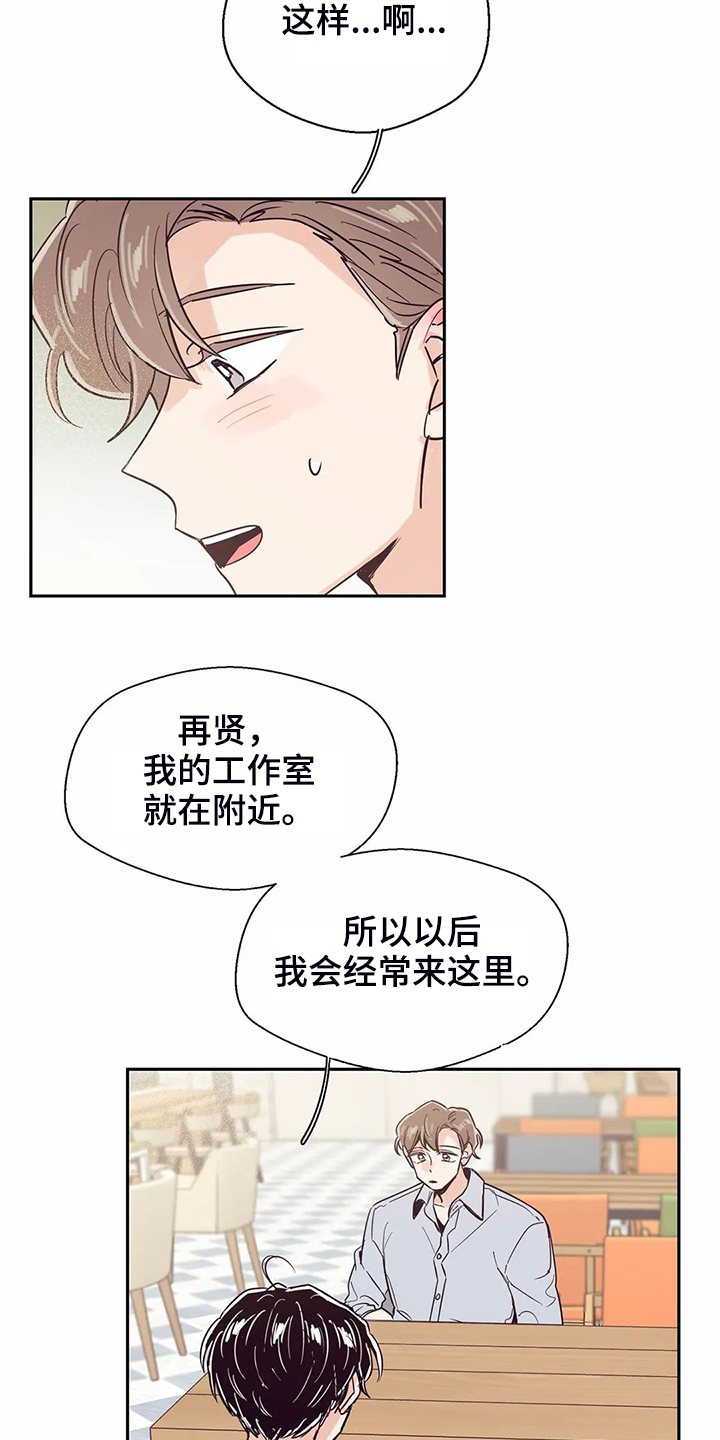 婚礼祝歌漫画,第79章：【第二季】都过去了5图