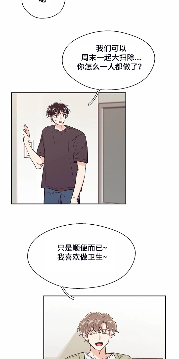 婚礼祝歌漫画,第87章：【第二季】你找到室友了？3图