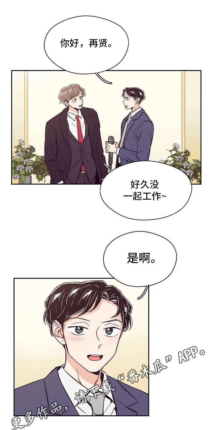 婚礼祝歌漫画,第24章：不用太复杂1图