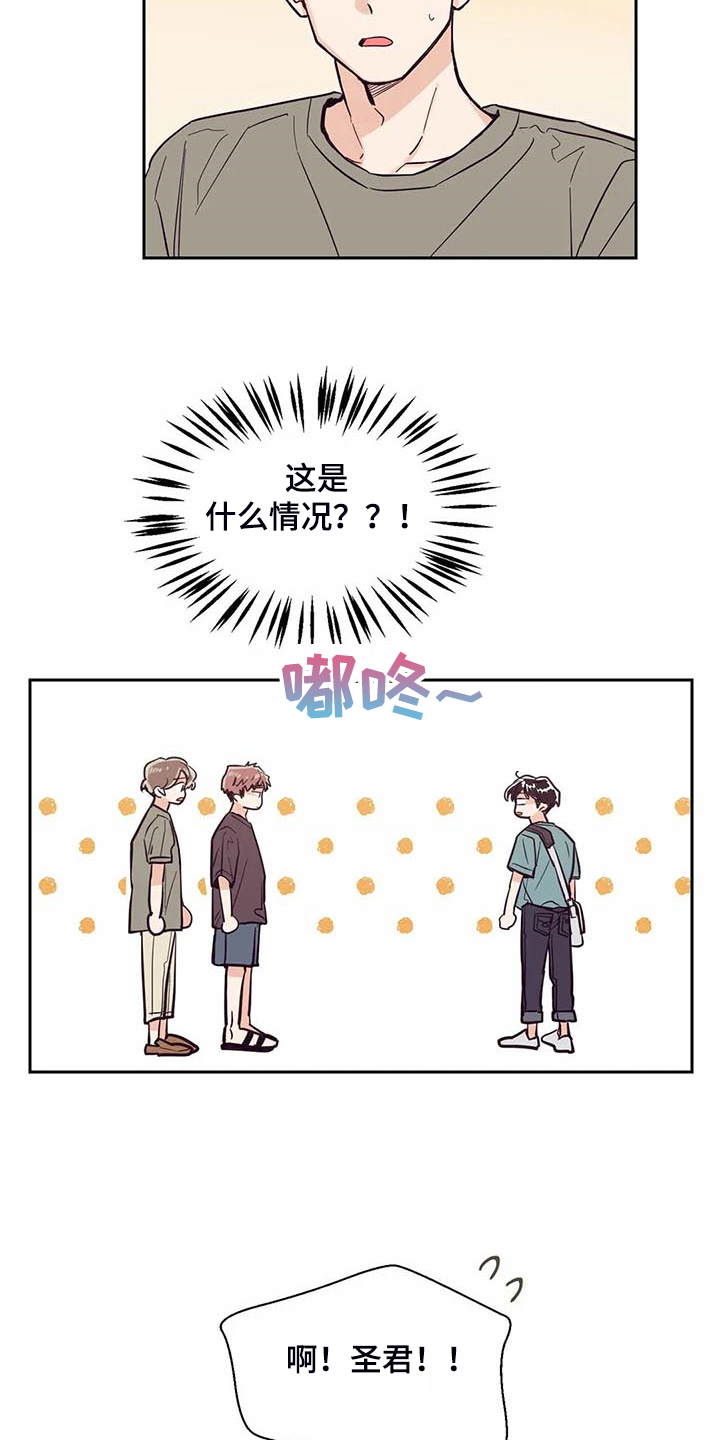 婚礼祝歌漫画,第95章：【第二季】他们怎么在一起4图