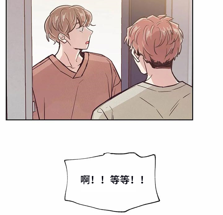 婚礼祝歌漫画,第104章：【第二季】应该没事吧5图