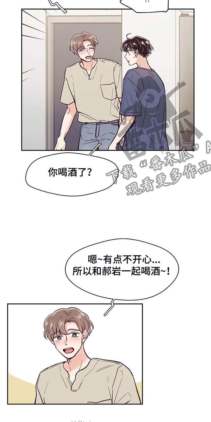 婚礼祝歌漫画,第116章：【第二季】不能越界2图