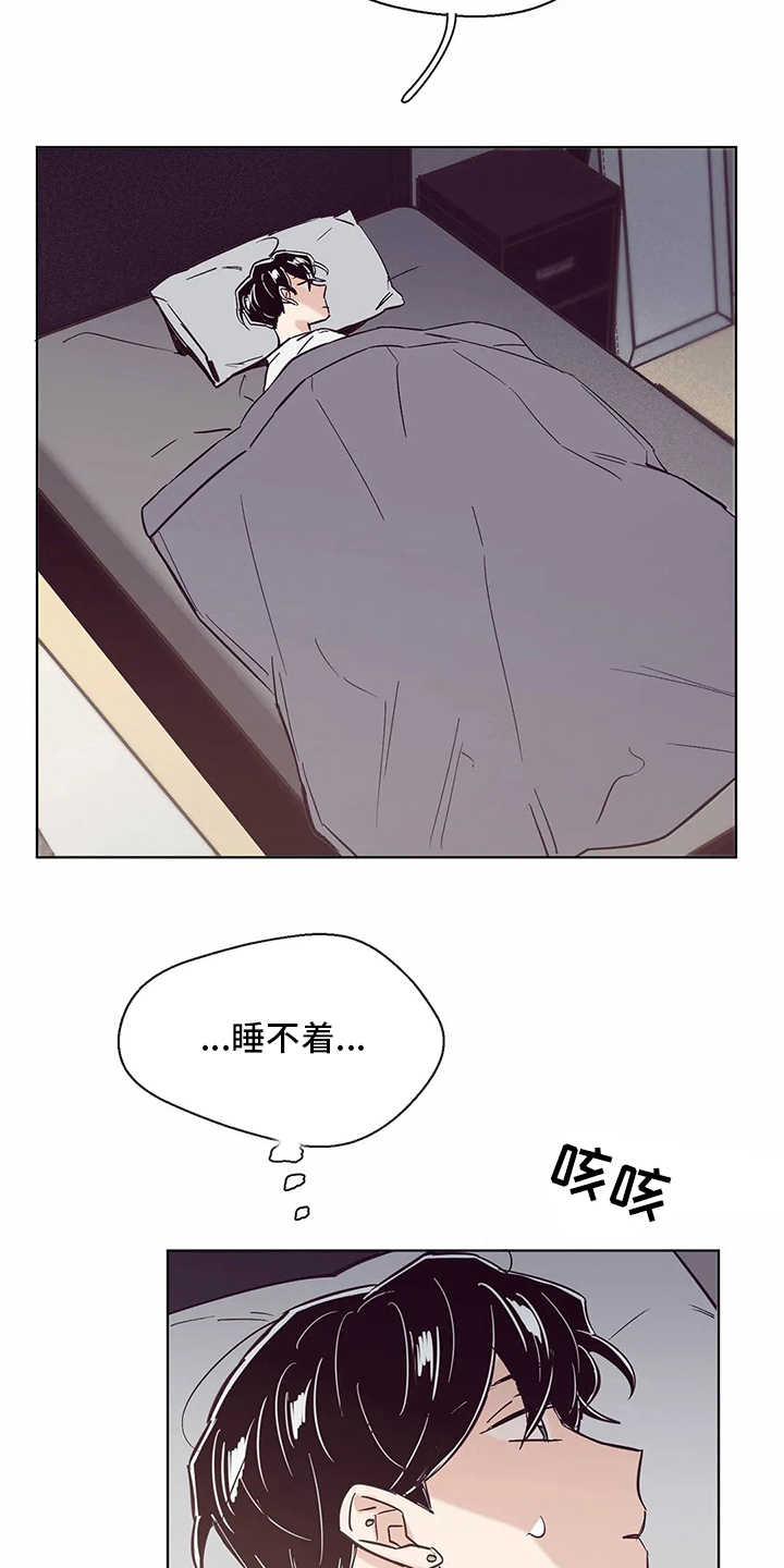 婚礼祝歌漫画,第55章：睡不着3图