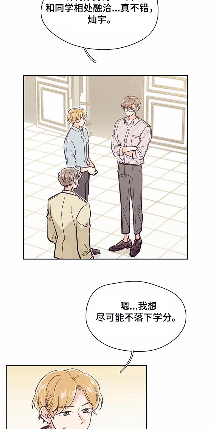 婚礼祝歌漫画,第103章：【第二季】让你们见一面4图