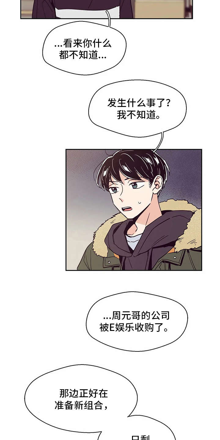 婚礼祝歌漫画,第45章：现实3图