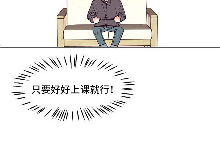 婚礼祝歌漫画,第28章：慌张2图